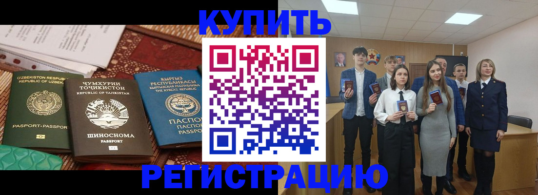 прописка поиск в Лабинске