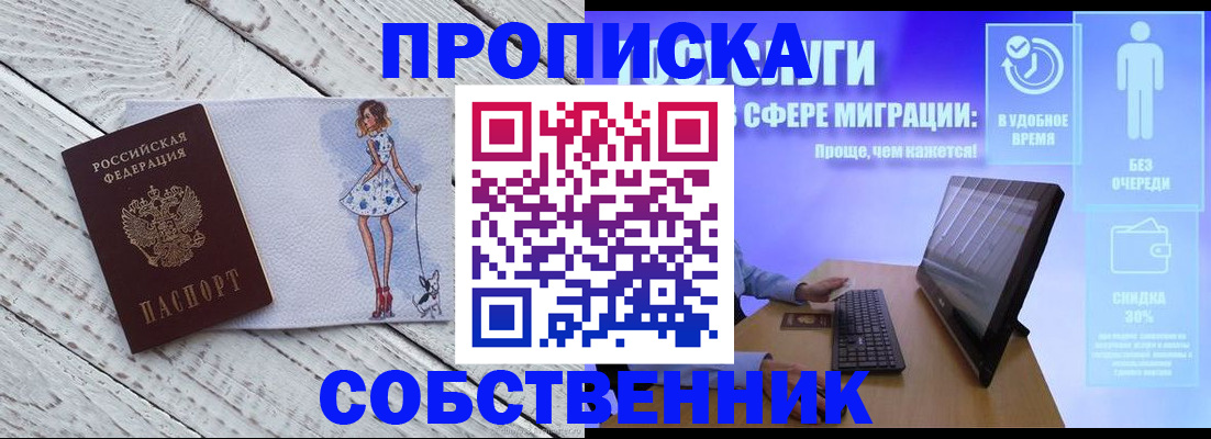 прописка иностранных граждан в Лабинске
